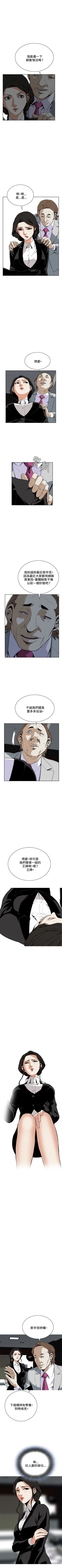 Page 135 of 偷窥  0-50 中文翻译 （更新中）