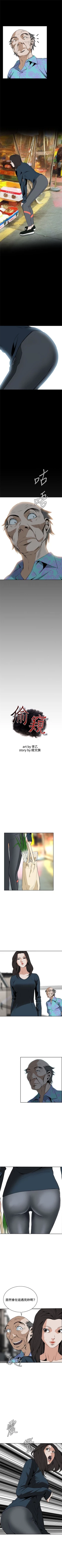 Page 139 of 偷窥  0-50 中文翻译 （更新中）