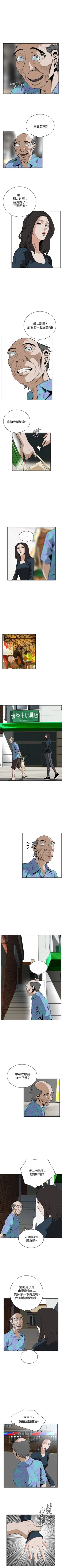 Page 140 of 偷窥  0-50 中文翻译 （更新中）