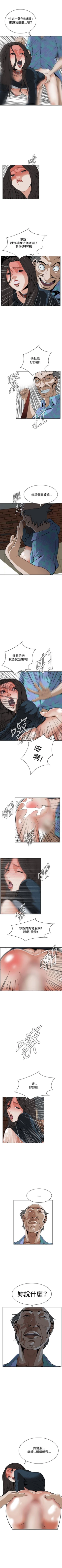 Page 152 of 偷窥  0-50 中文翻译 （更新中）