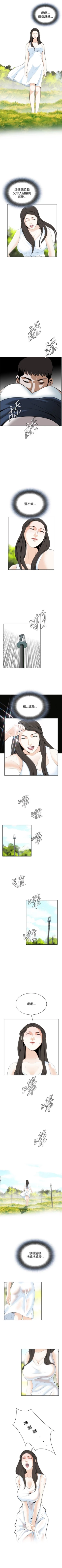 Page 158 of 偷窥  0-50 中文翻译 （更新中）