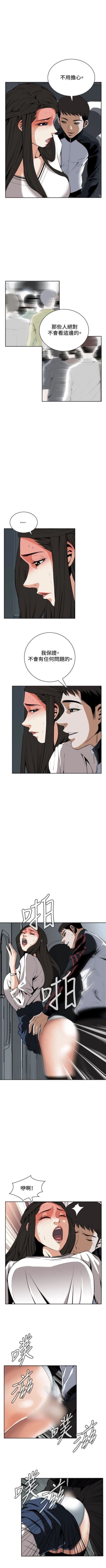 Page 163 of 偷窥  0-50 中文翻译 （更新中）