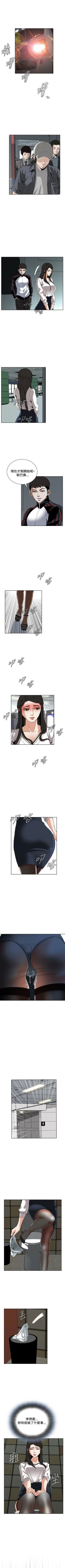 Page 167 of 偷窥  0-50 中文翻译 （更新中）