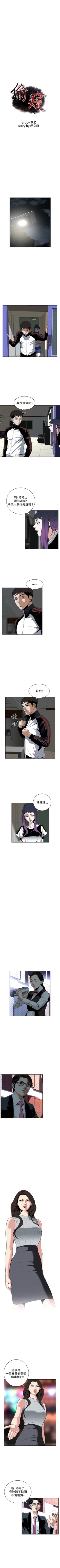 Page 183 of 偷窥  0-50 中文翻译 （更新中）