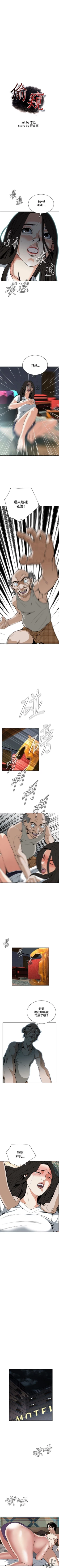 Page 190 of 偷窥  0-50 中文翻译 （更新中）