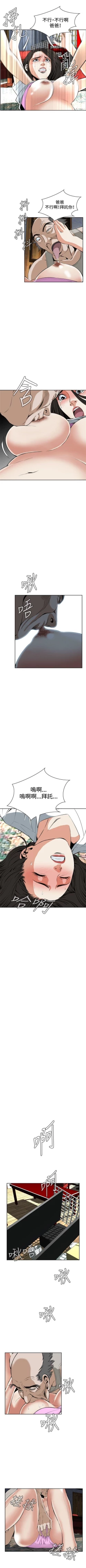 Page 194 of 偷窥  0-50 中文翻译 （更新中）