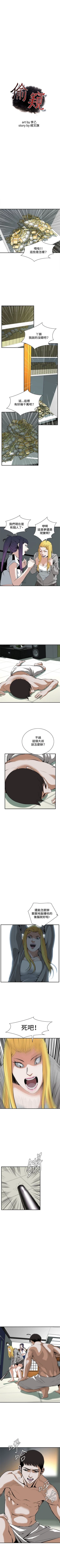 Page 196 of 偷窥  0-50 中文翻译 （更新中）