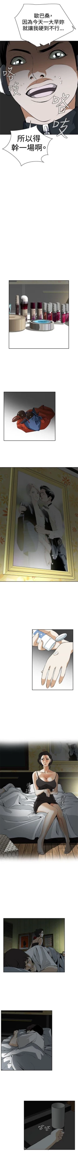 Page 19 of 偷窥  0-50 中文翻译 （更新中）