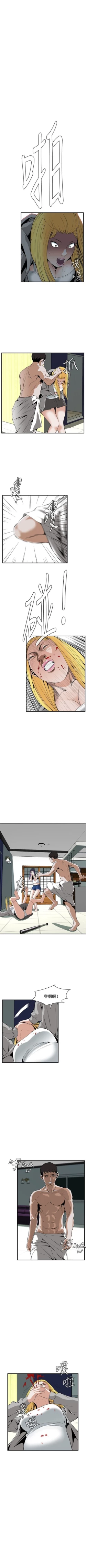 Page 204 of 偷窥  0-50 中文翻译 （更新中）