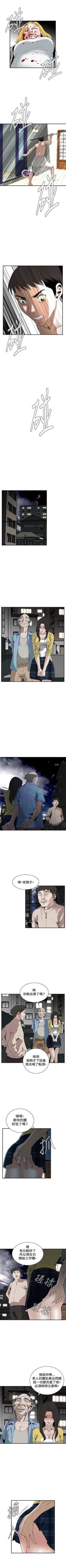 Page 206 of 偷窥  0-50 中文翻译 （更新中）