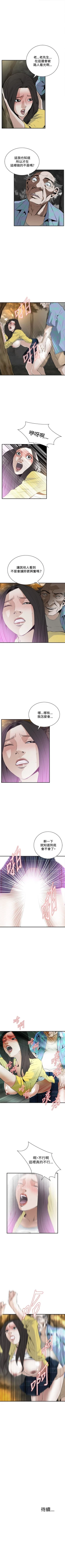 Page 208 of 偷窥  0-50 中文翻译 （更新中）