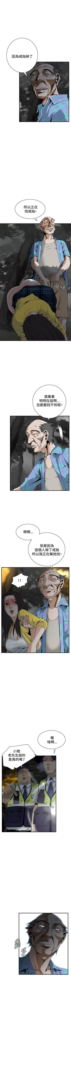 Page 212 of 偷窥  0-50 中文翻译 （更新中）