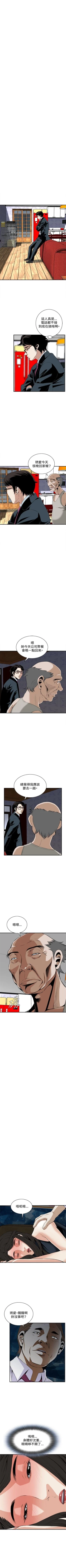 Page 226 of 偷窥  0-50 中文翻译 （更新中）