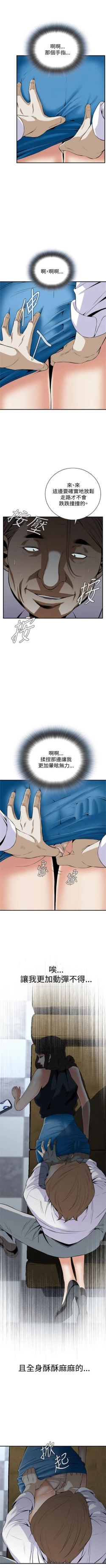 Page 230 of 偷窥  0-50 中文翻译 （更新中）