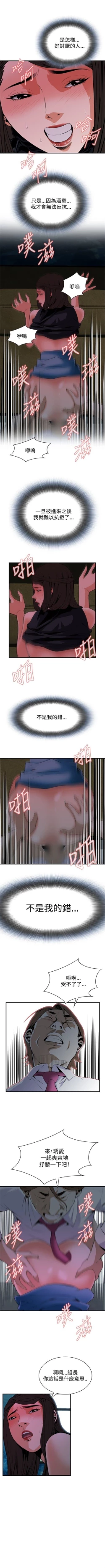 Page 240 of 偷窥  0-50 中文翻译 （更新中）