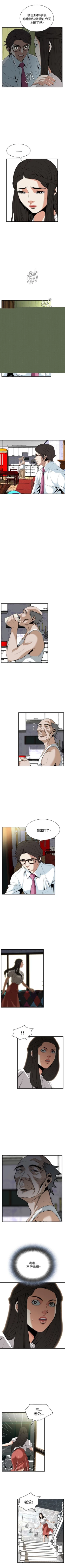 Page 247 of 偷窥  0-50 中文翻译 （更新中）