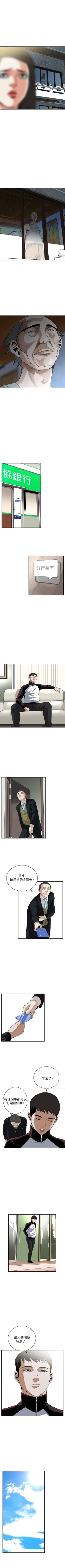 Page 249 of 偷窥  0-50 中文翻译 （更新中）