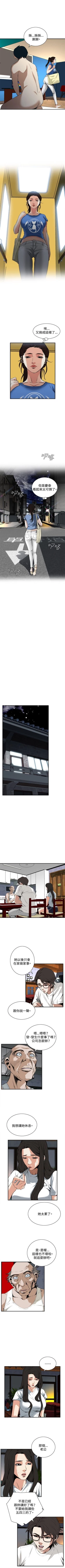 Page 254 of 偷窥  0-50 中文翻译 （更新中）