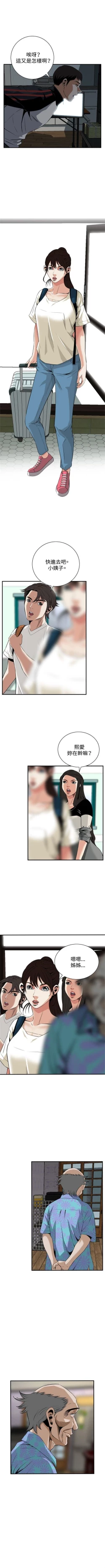 Page 257 of 偷窥  0-50 中文翻译 （更新中）