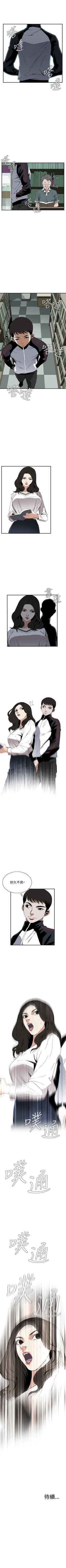 Page 273 of 偷窥  0-50 中文翻译 （更新中）