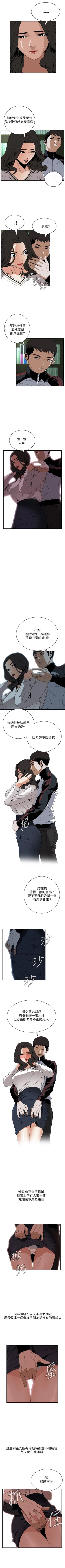 Page 275 of 偷窥  0-50 中文翻译 （更新中）