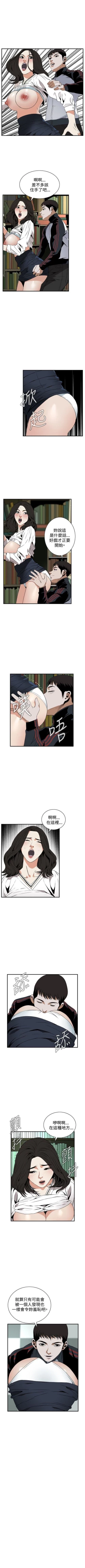 Page 278 of 偷窥  0-50 中文翻译 （更新中）