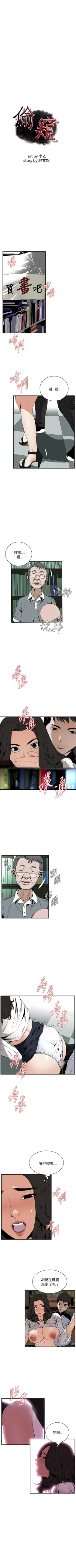 Page 280 of 偷窥  0-50 中文翻译 （更新中）