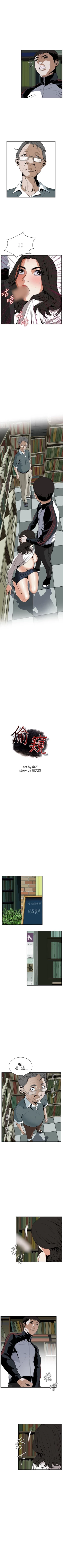 Page 287 of 偷窥  0-50 中文翻译 （更新中）