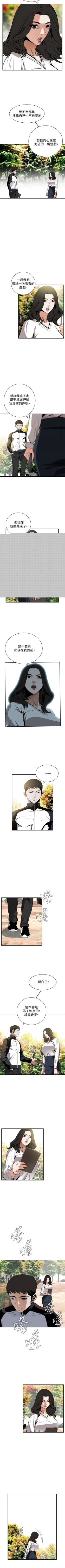 Page 290 of 偷窥  0-50 中文翻译 （更新中）