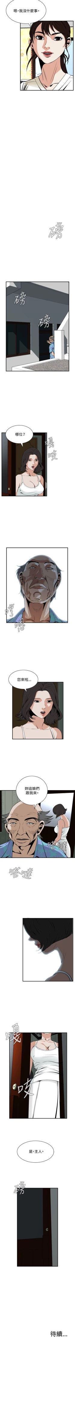 Page 293 of 偷窥  0-50 中文翻译 （更新中）