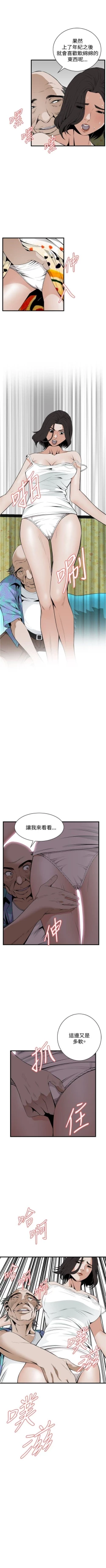 Page 295 of 偷窥  0-50 中文翻译 （更新中）