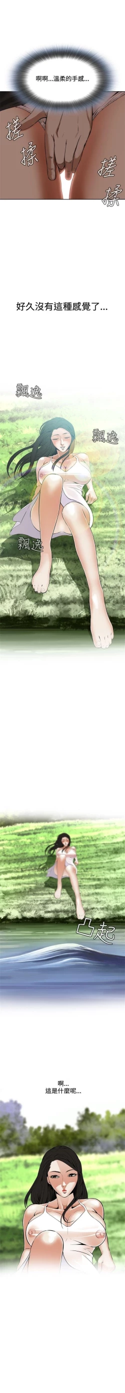 Page 29 of 偷窥  0-50 中文翻译 （更新中）