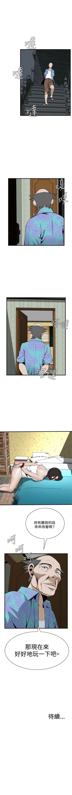 Page 300 of 偷窥  0-50 中文翻译 （更新中）