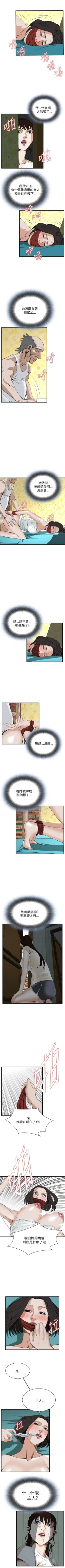 Page 304 of 偷窥  0-50 中文翻译 （更新中）