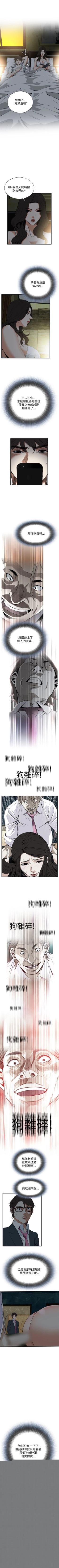 Page 310 of 偷窥  0-50 中文翻译 （更新中）