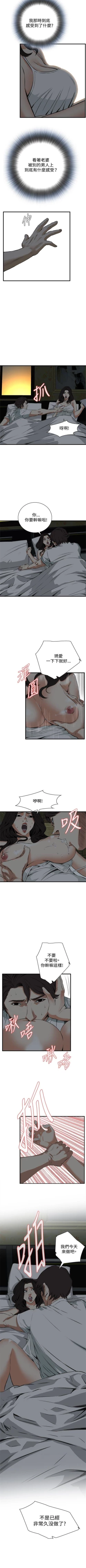 Page 311 of 偷窥  0-50 中文翻译 （更新中）