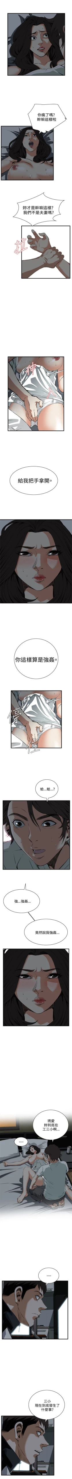 Page 312 of 偷窥  0-50 中文翻译 （更新中）