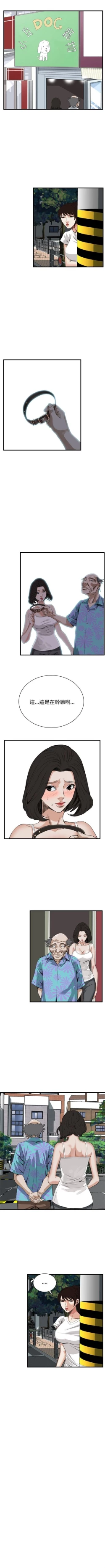 Page 319 of 偷窥  0-50 中文翻译 （更新中）