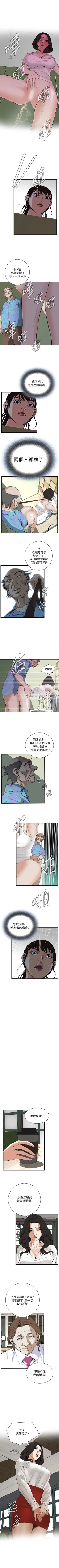 Page 330 of 偷窥  0-50 中文翻译 （更新中）