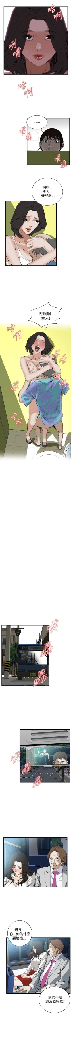 Page 335 of 偷窥  0-50 中文翻译 （更新中）