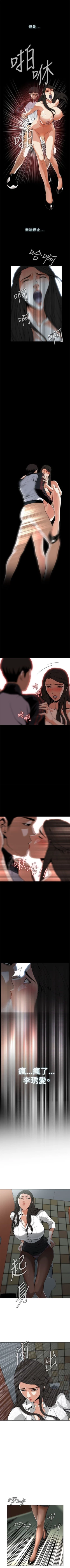 Page 45 of 偷窥  0-50 中文翻译 （更新中）