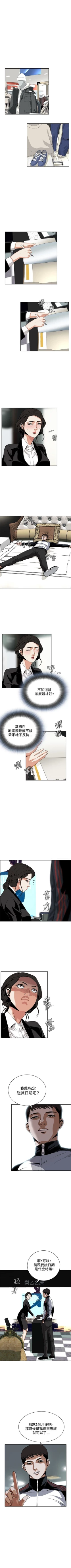 Page 51 of 偷窥  0-50 中文翻译 （更新中）