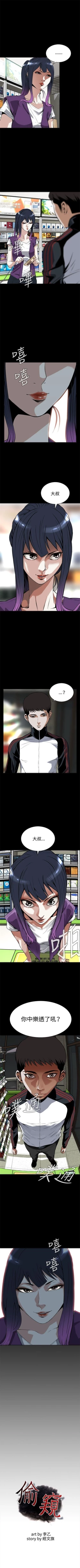 Page 55 of 偷窥  0-50 中文翻译 （更新中）