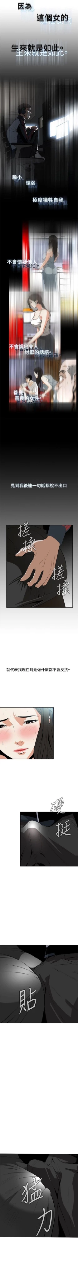 Page 72 of 偷窥  0-50 中文翻译 （更新中）