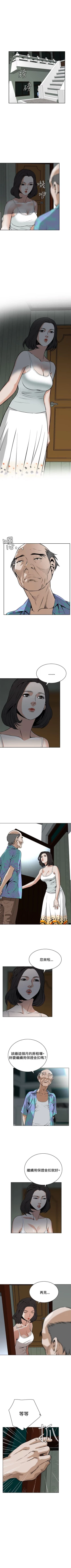 Page 75 of 偷窥  0-50 中文翻译 （更新中）