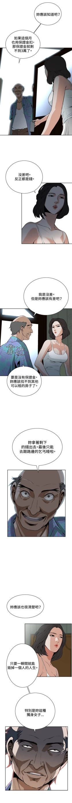 Page 76 of 偷窥  0-50 中文翻译 （更新中）