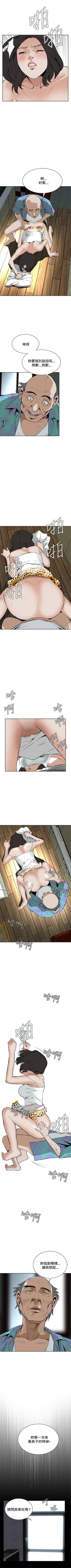 Page 82 of 偷窥  0-50 中文翻译 （更新中）