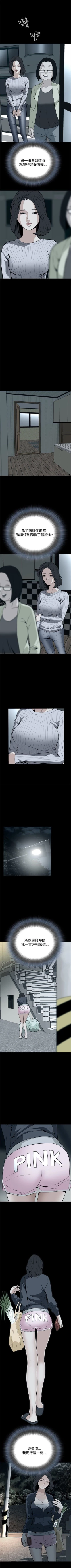 Page 83 of 偷窥  0-50 中文翻译 （更新中）