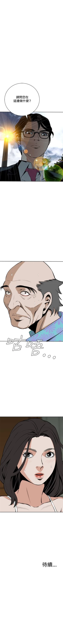 Page 90 of 偷窥  0-50 中文翻译 （更新中）