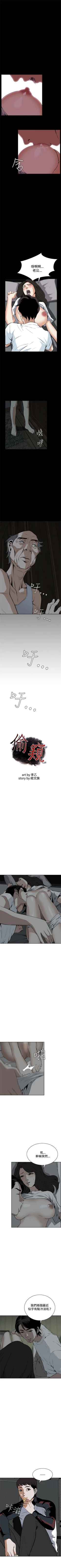 Page 97 of 偷窥  0-50 中文翻译 （更新中）